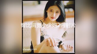 【一旦高潮就脸红】超清纯反差日本美少女「yuahentai」OF私拍【第二十弹】之SM情侣