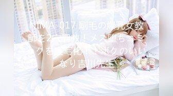 91夯先生001-之超白嫩混血少妇完整版“求你 换个姿势行不