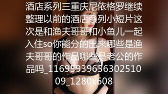 让老婆参与到4p群交中来，用很绿帽最原始的欲望来解读群p同床游戏的快乐。和单男一起比赛，谁更持久，谁更淫荡，谁更坚挺！推特只能发短视频