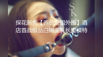 ?优雅气质尤物?“老公买的丝袜第一次穿”高冷女上司平日很矜持，结果在酒店被彻底征服！没想到床上这么骚！