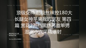 云盘高质露脸泄密！苗条长腿清纯艺校小姐姐被金主爸爸包养，已调教成一条骚母狗各种淫荡自拍，啪啪道具紫薇欲求不满 (6)