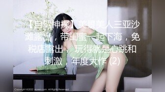 【自整理】美味的鲍鱼嫩穴和白嫩大屁股，你心动了吗！Becuncensored 最新流出视频合集【266V】 (7)