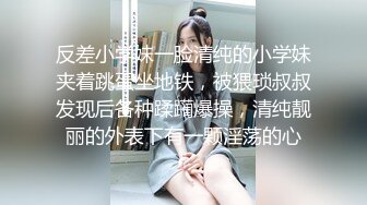 国产剧情调教系列第2部 超美熟女范的红色妖姬与御姐轮番上阵调教 滴蜡舔B喝尿很会玩