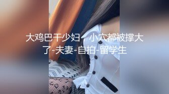 完美身材推特网红美女【LITPUSSY猫】多制服诱惑激情啪啪私拍 振动棒 跳蛋 机炮=终极高潮