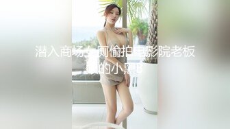 Hotel监控系列20240424白皙大长腿女霸王硬上钩