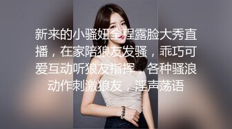 精東影業JDSY021女婿抓著巨乳強上丈母娘-邦妮