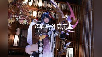 【硬核❤️淫啪大神】Make性专家 广州白嫩女神遭4P轮奸 身体痉挛白浆横飞高潮迭起 骚浪淫叫肉便器母狗