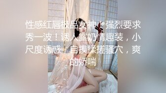 【AI换脸视频】杨幂 熟女姐姐最喜欢年轻男孩的小弟弟