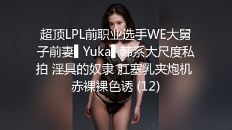 重磅！高门槛梦幻联动，顶级绿帽网红大咖联手【绿帽女友 你的大婊姐】，当着男友的面给戴绿帽子 (22)